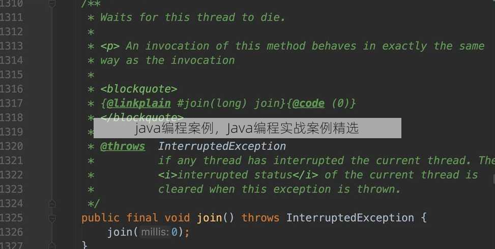 java编程案例