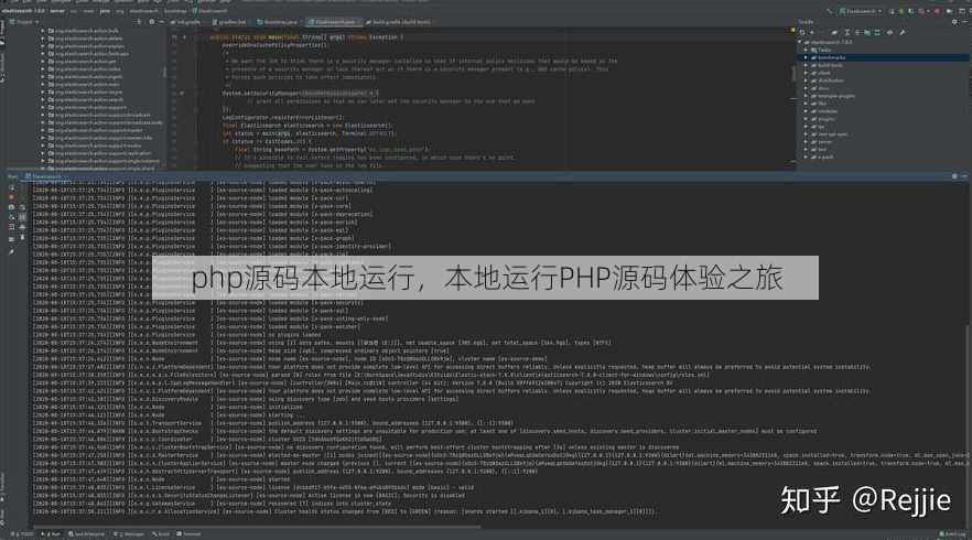 php源码本地运行