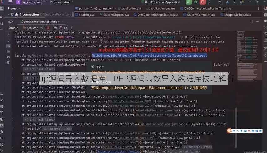 php源码导入数据库