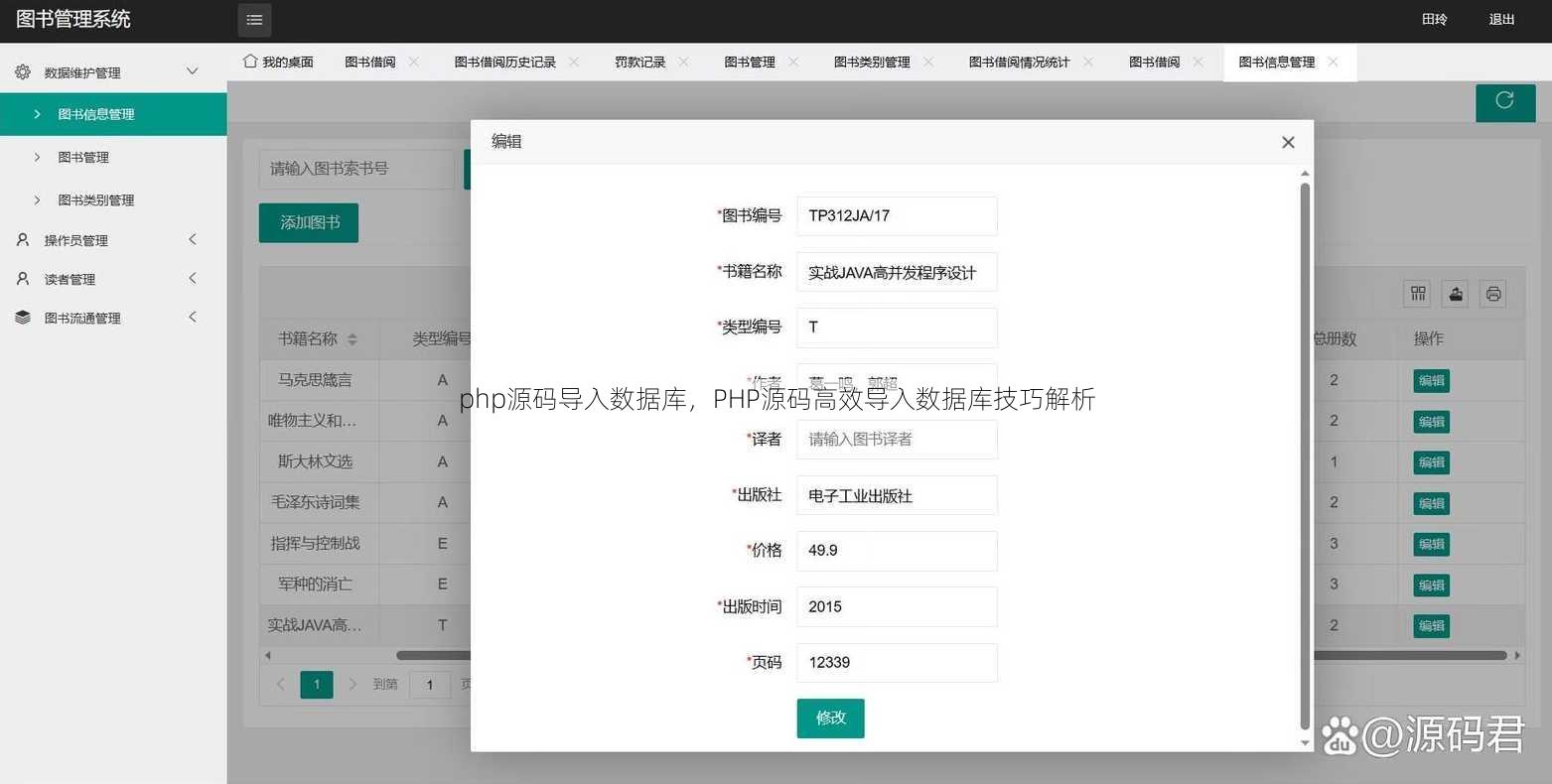 php源码导入数据库