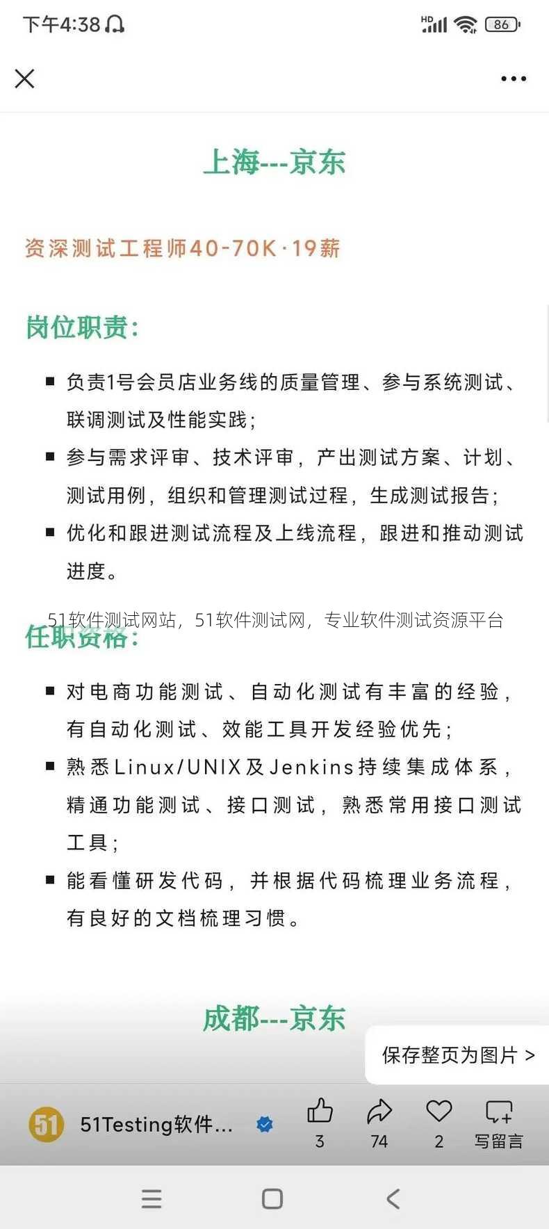 51软件测试网站