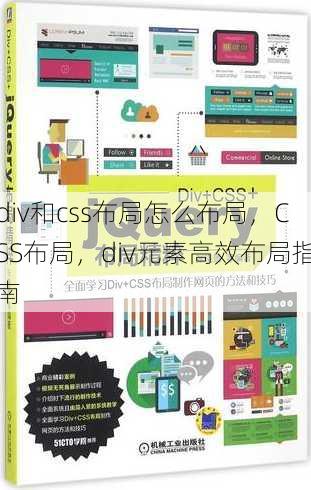 div和css布局怎么布局