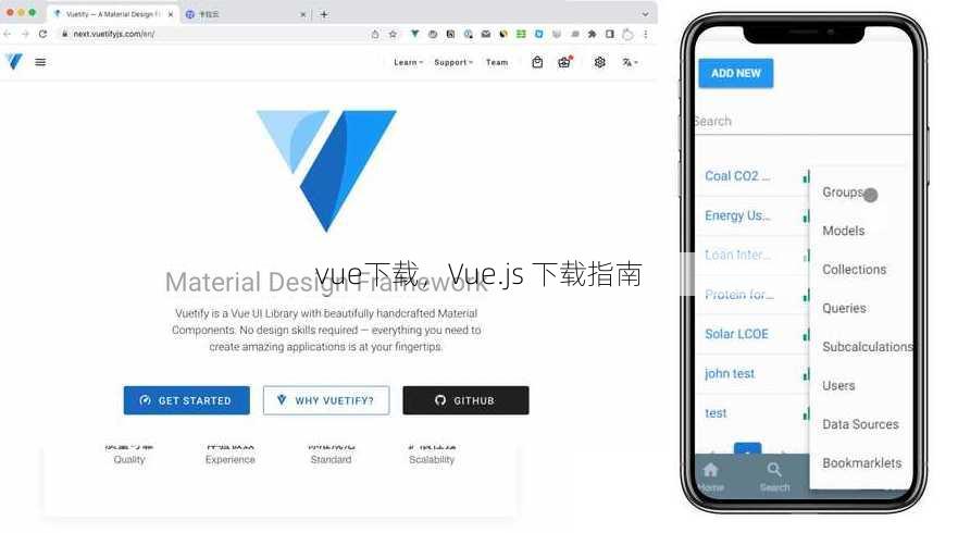 vue下载