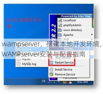 wampserver