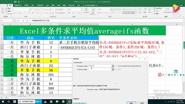 average函数求平均值