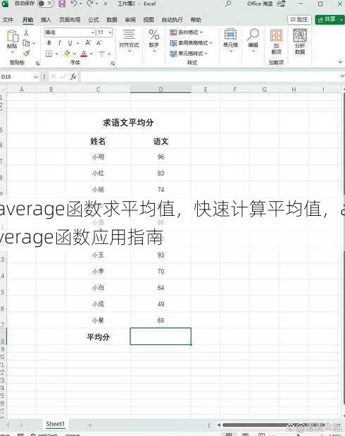 average函数求平均值