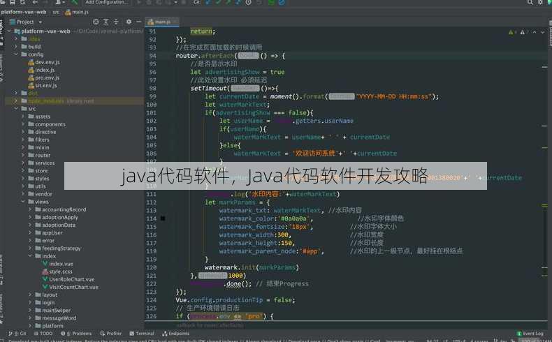 java代码软件