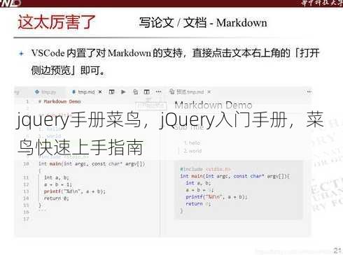 jquery手册菜鸟