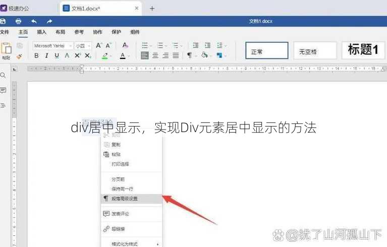 div居中显示