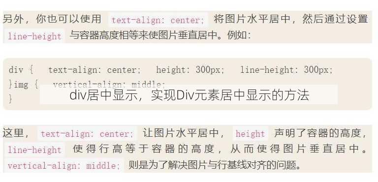 div居中显示