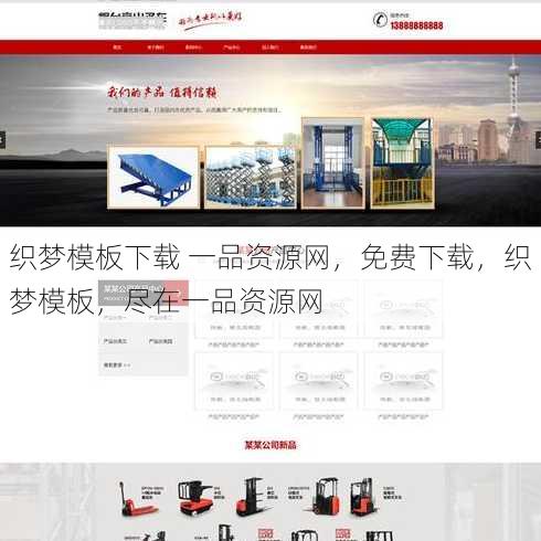 织梦模板下载 一品资源网