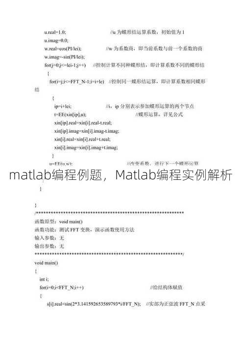 matlab编程例题
