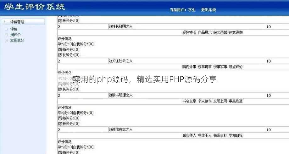 实用的php源码