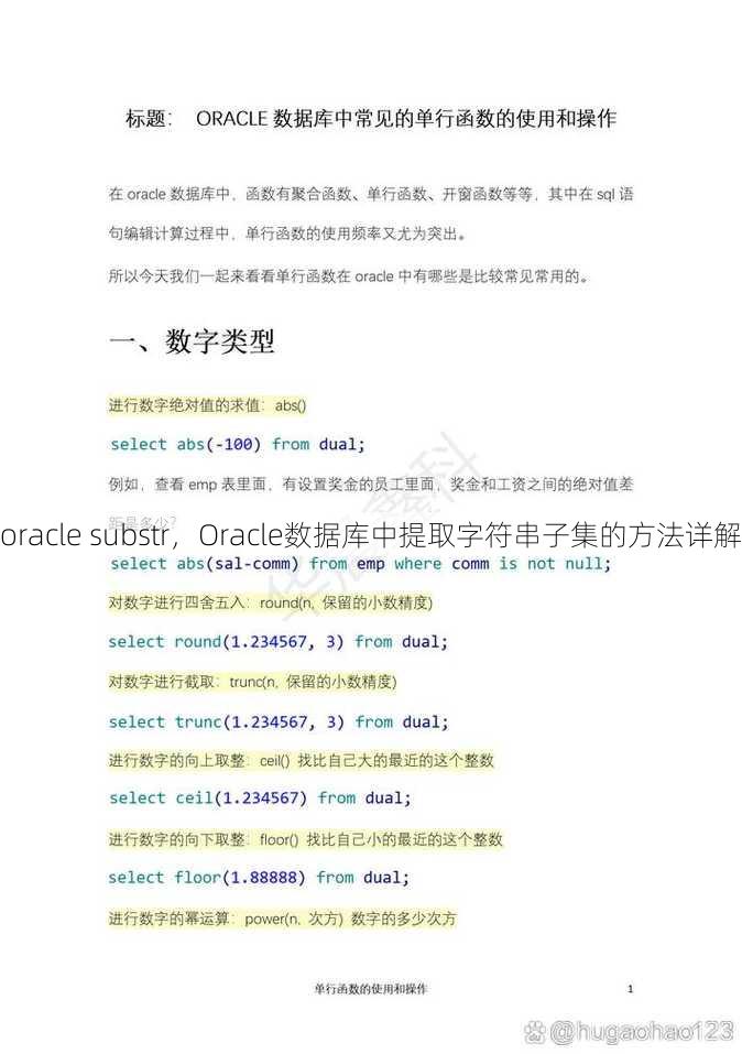 oracle substr