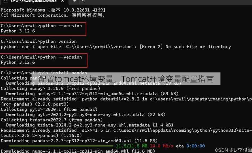 配置tomcat环境变量