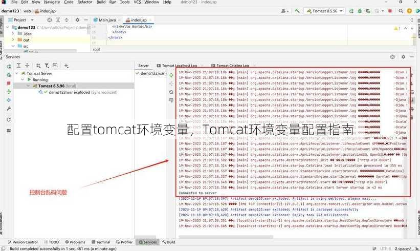 配置tomcat环境变量
