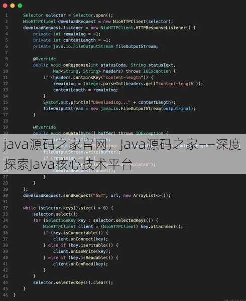 java源码之家官网