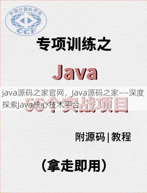 java源码之家官网