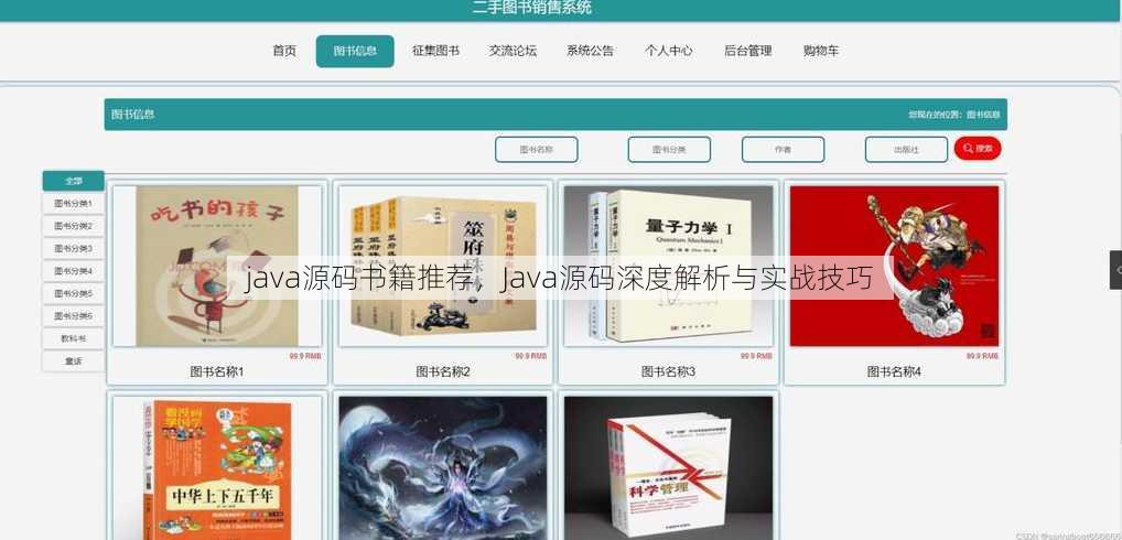 java源码书籍推荐