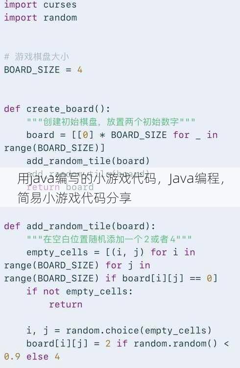 用java编写的小游戏代码