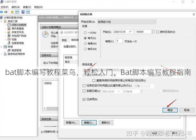 bat脚本编写教程菜鸟