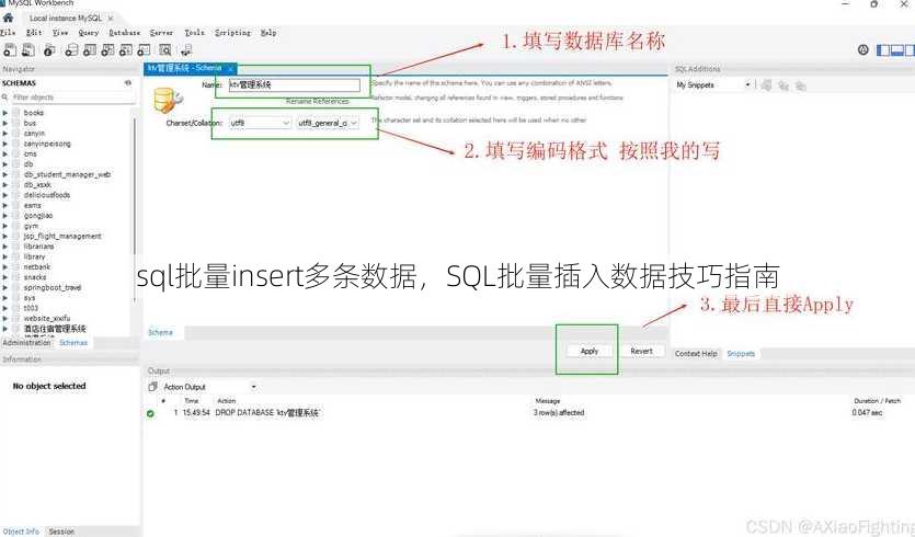 sql批量insert多条数据