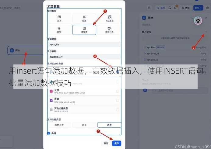 用insert语句添加数据