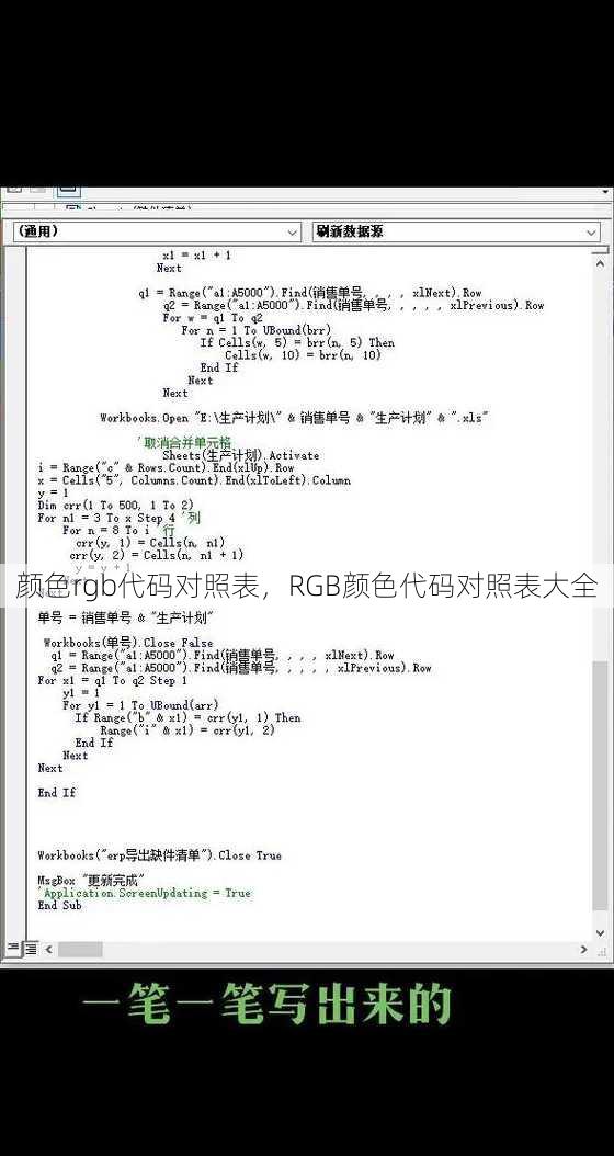 颜色rgb代码对照表