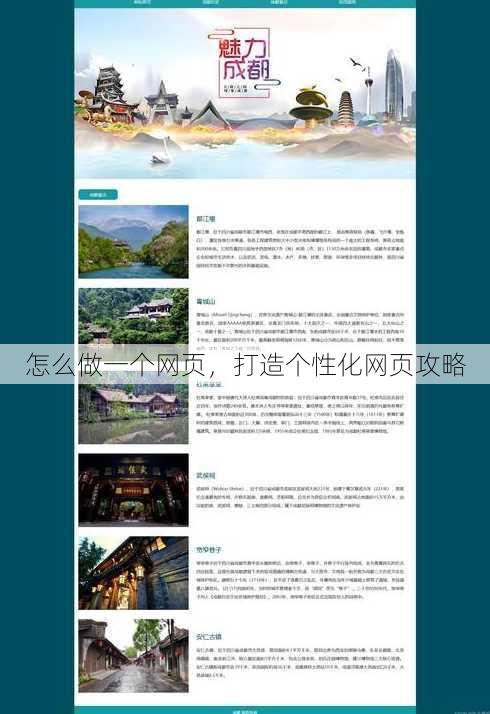 怎么做一个网页