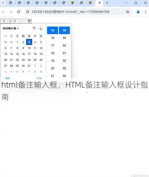 html备注输入框