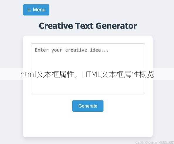 html文本框属性