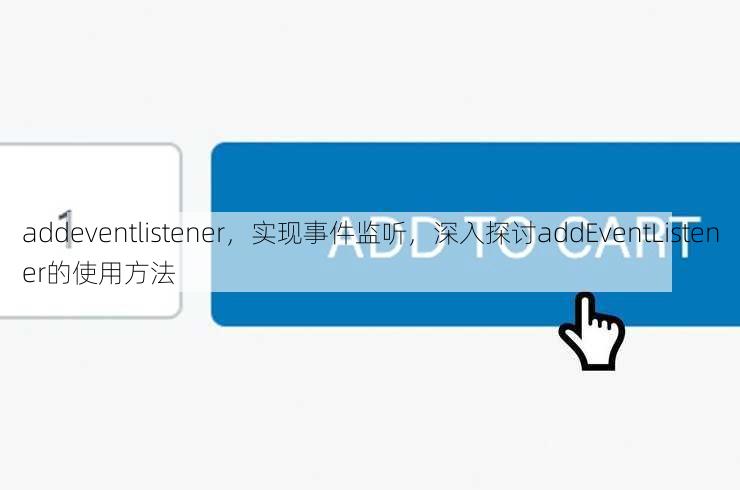 addeventlistener