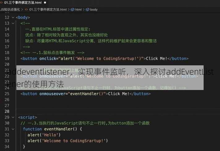 addeventlistener