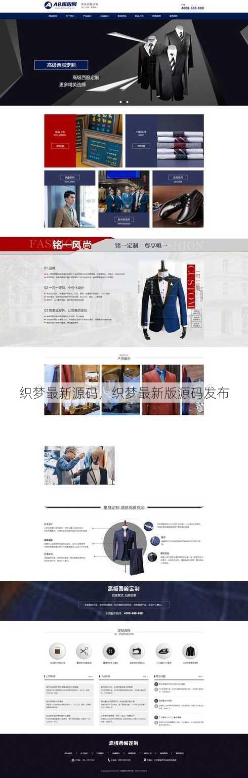 织梦最新源码
