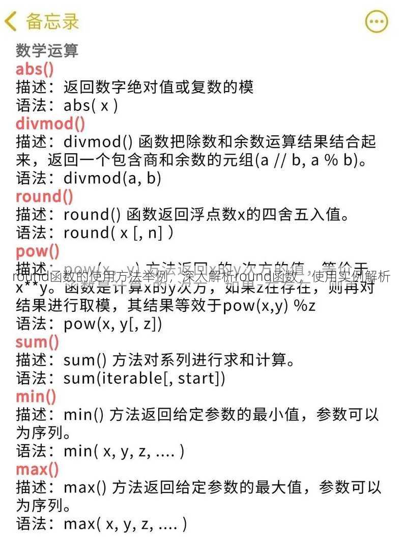 round函数的使用方法举例
