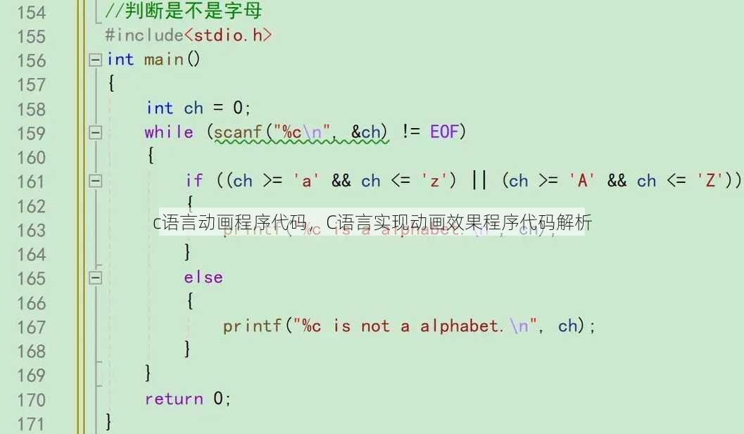 c语言动画程序代码