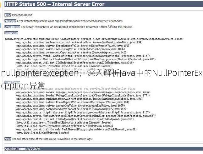 nullpointerexception