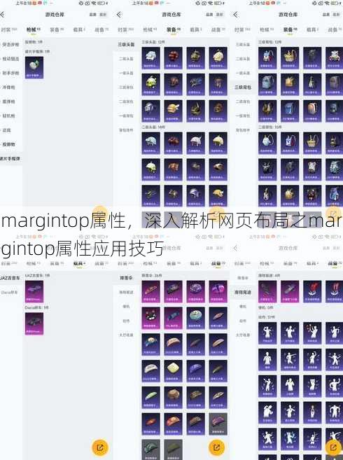 margintop属性