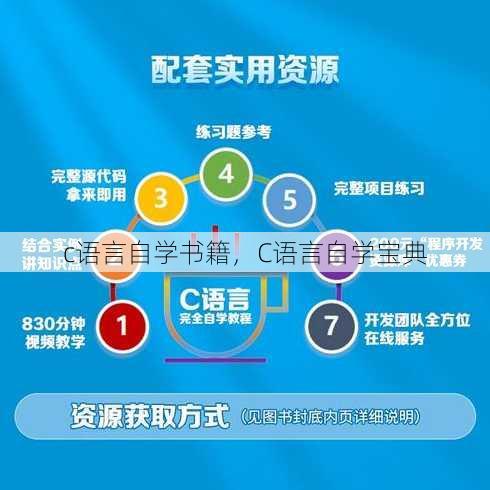 c语言自学书籍