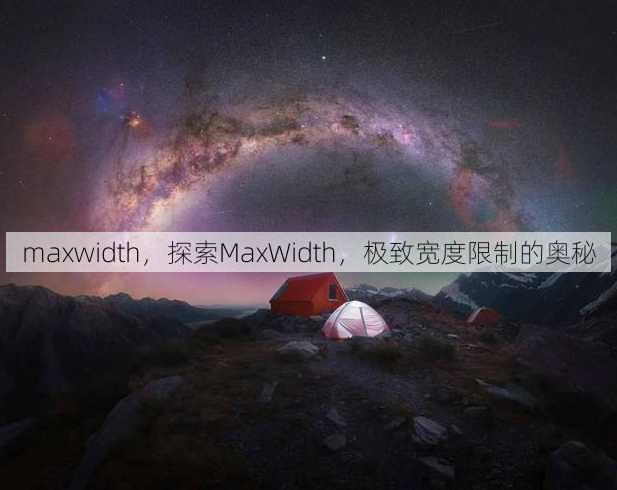 maxwidth
