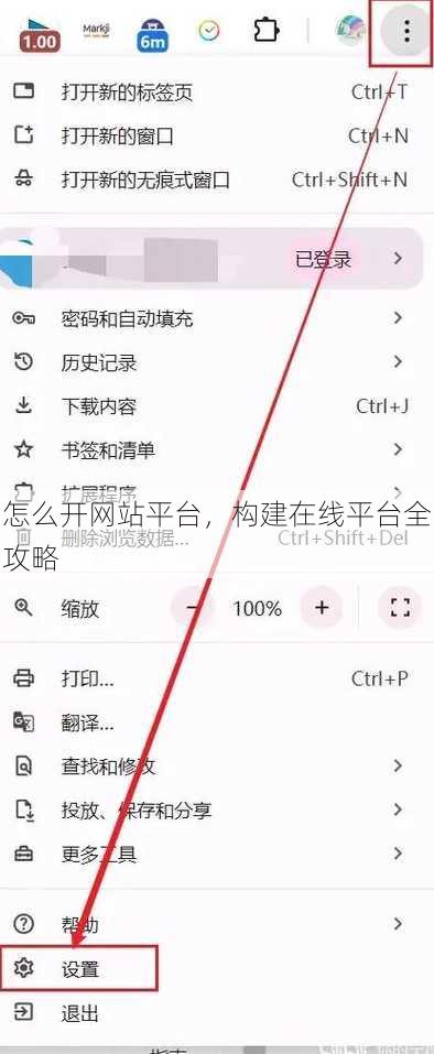 怎么开网站平台