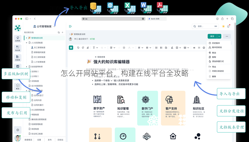 怎么开网站平台