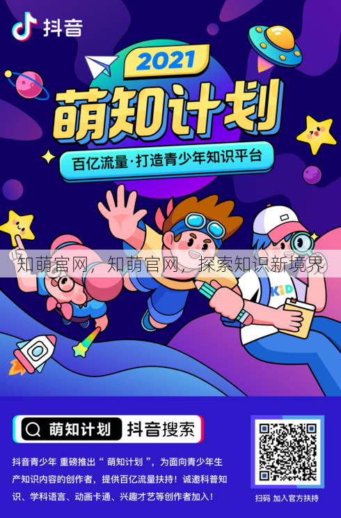 知萌官网