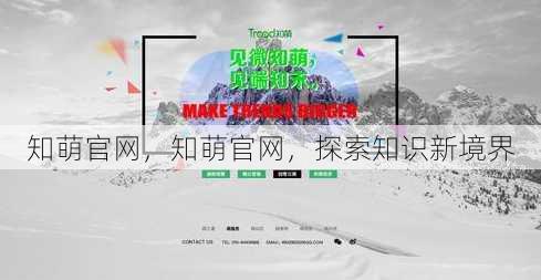 知萌官网