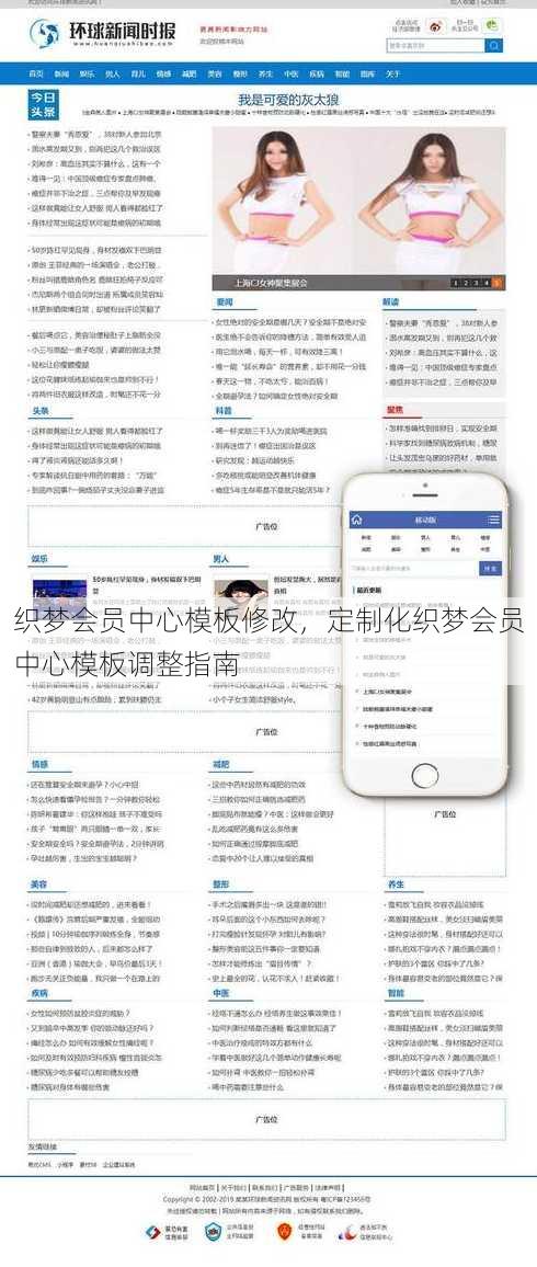织梦会员中心模板修改