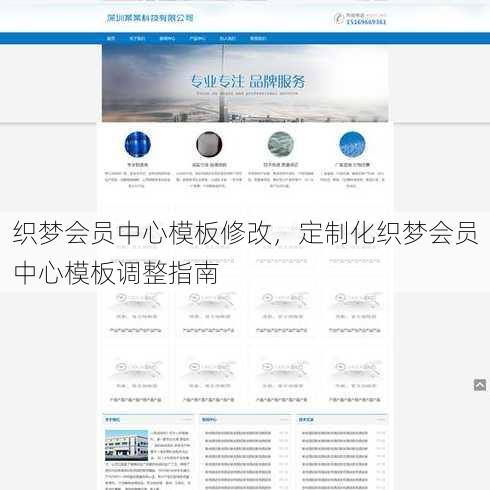 织梦会员中心模板修改