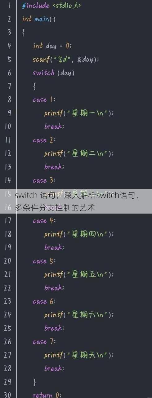 switch 语句