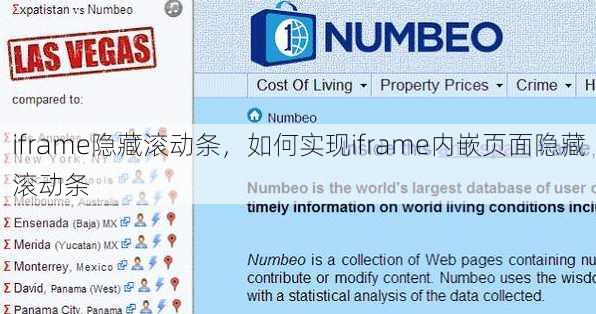 iframe隐藏滚动条