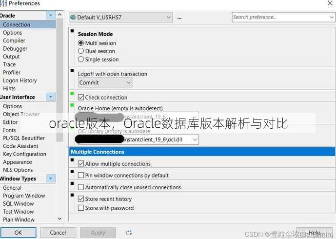 oracle版本