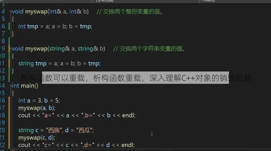 析构函数可以重载